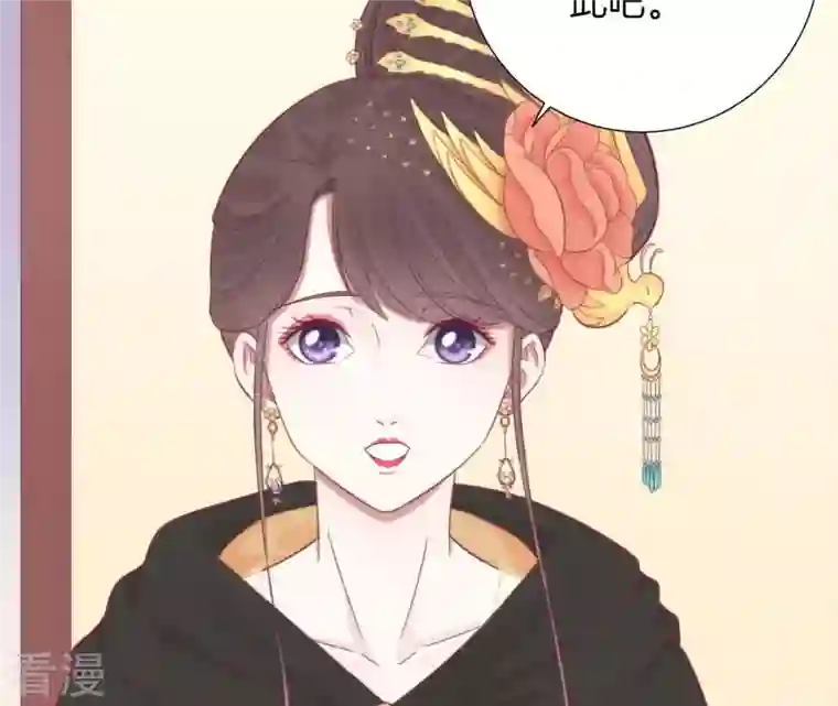 皇后很忙第85话 你的帮助