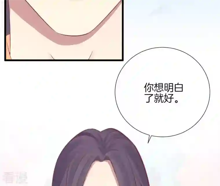 皇后很忙第85话 你的帮助