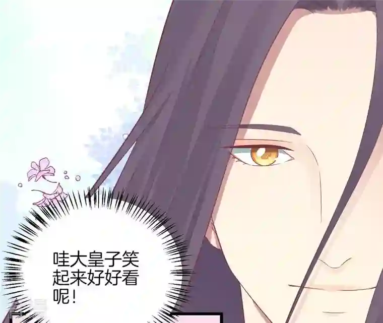 皇后很忙第85话 你的帮助
