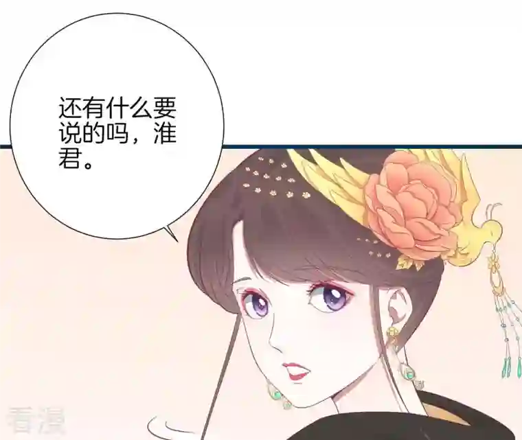 皇后很忙第85话 你的帮助