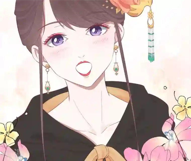 皇后很忙第85话 你的帮助