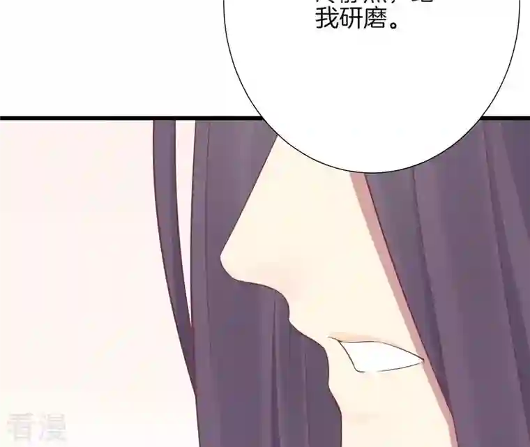 皇后很忙第85话 你的帮助