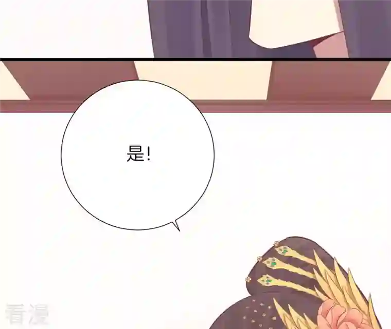皇后很忙第85话 你的帮助