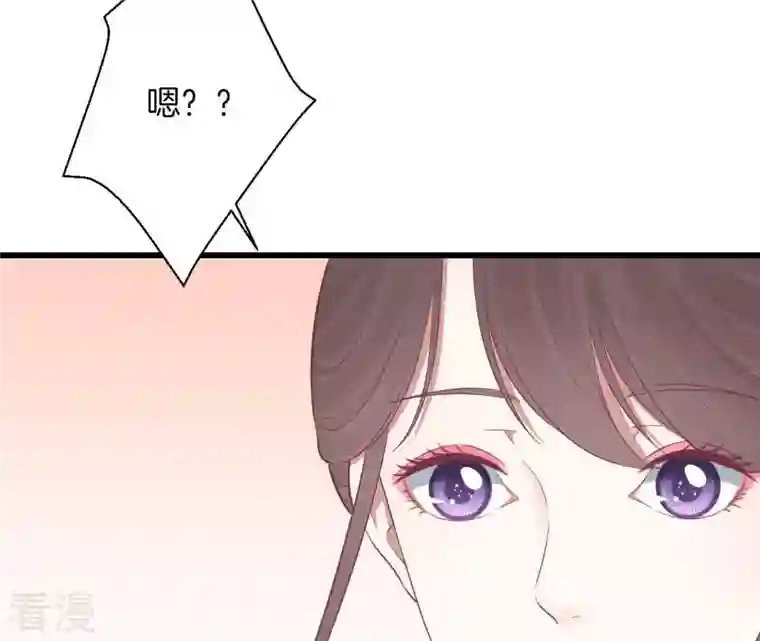 皇后很忙第85话 你的帮助
