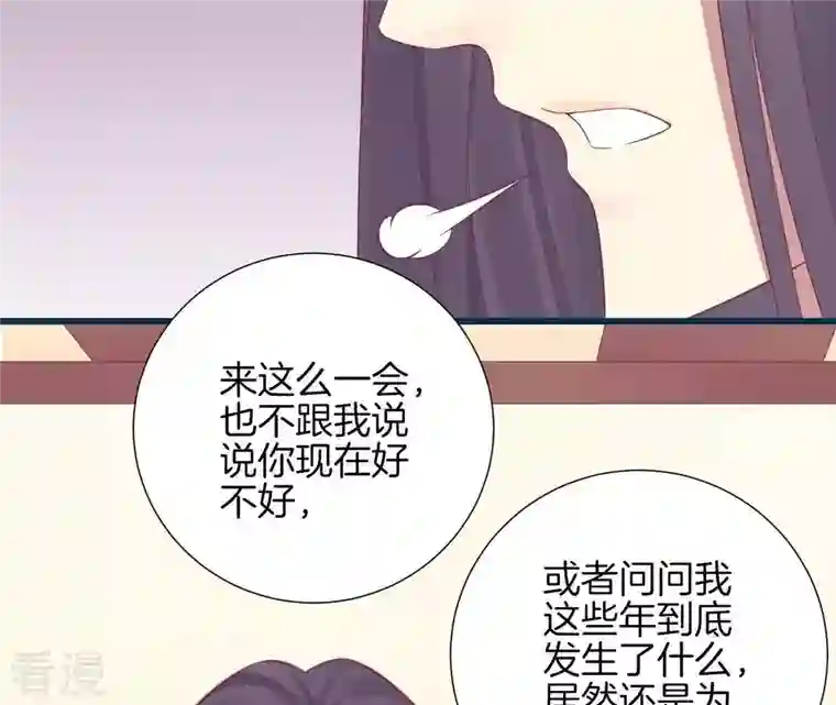 皇后很忙第85话 你的帮助