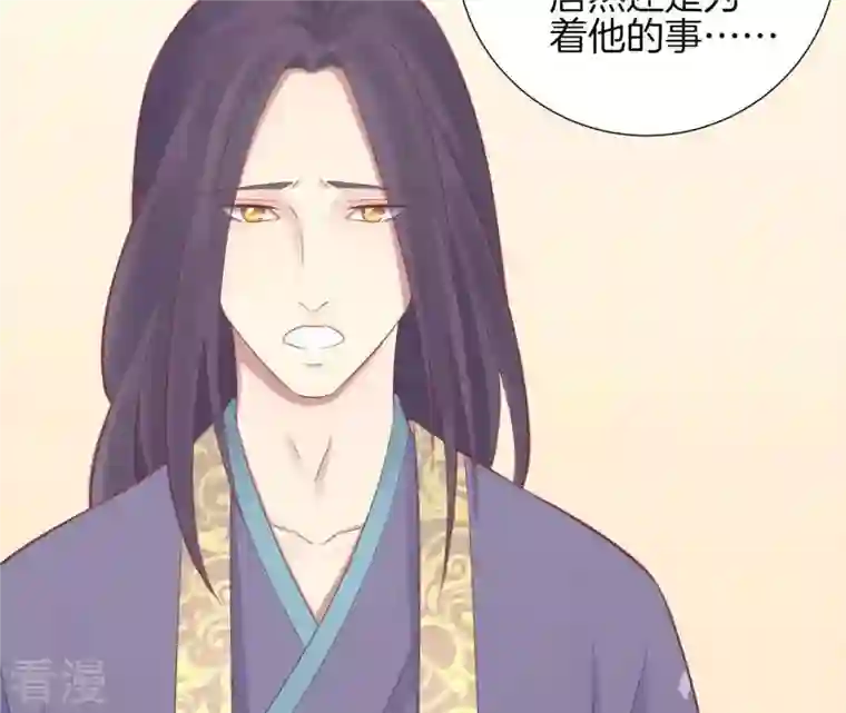 皇后很忙第85话 你的帮助