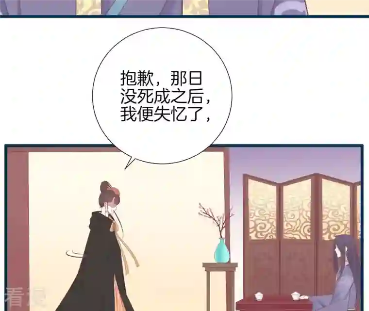 皇后很忙第85话 你的帮助
