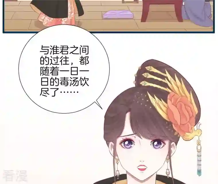 皇后很忙第85话 你的帮助