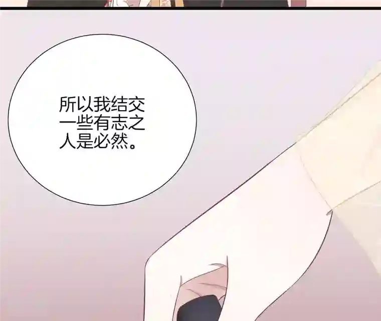 皇后很忙第86话 目送
