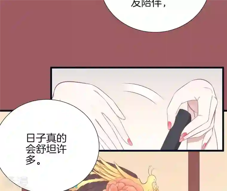 皇后很忙第86话 目送