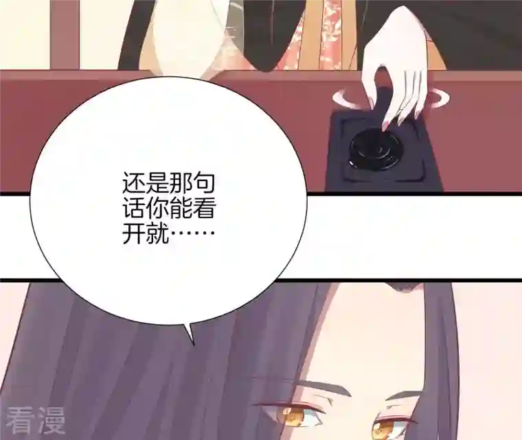 皇后很忙第86话 目送