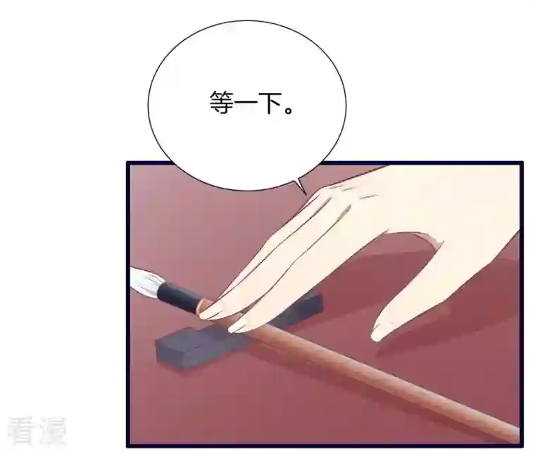 皇后很忙第86话 目送