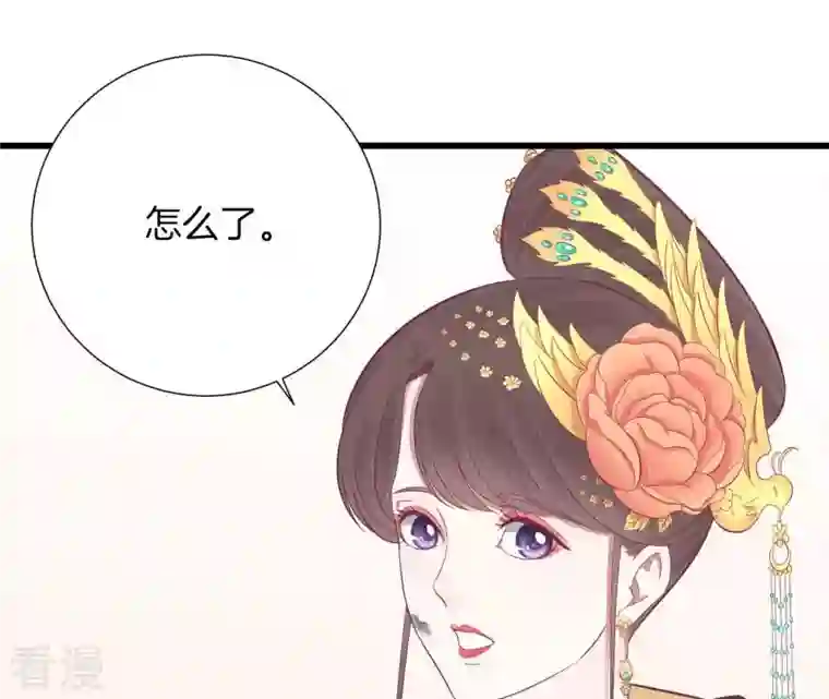 皇后很忙第86话 目送