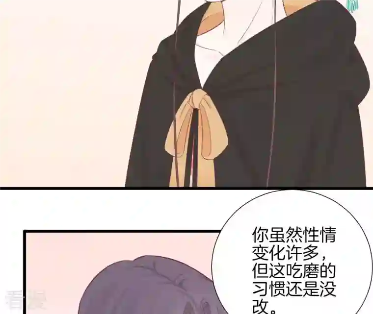 皇后很忙第86话 目送