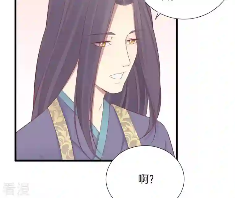 皇后很忙第86话 目送