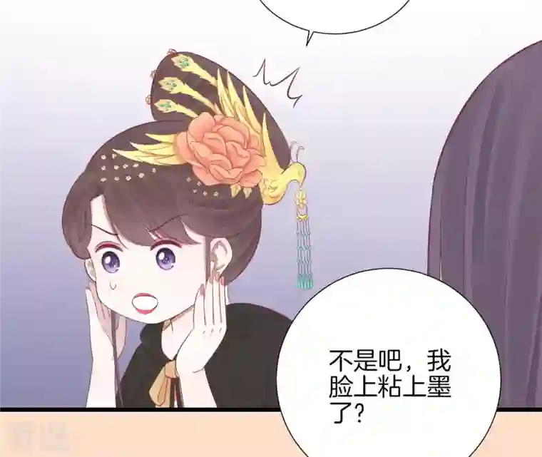 皇后很忙第86话 目送