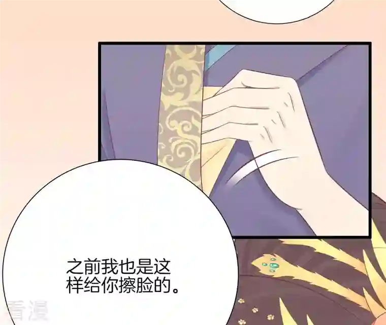 皇后很忙第86话 目送