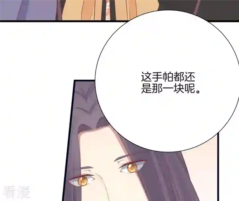 皇后很忙第86话 目送