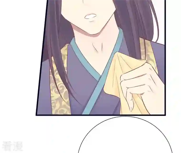 皇后很忙第86话 目送