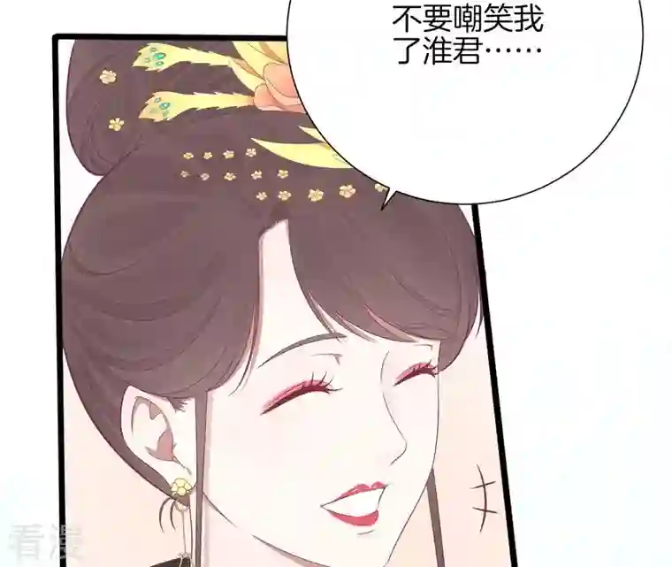 皇后很忙第86话 目送