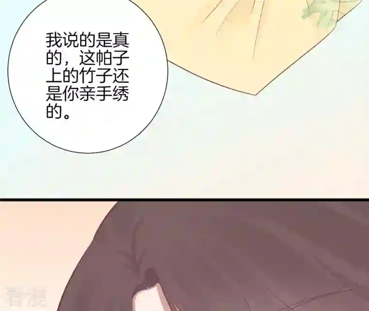 皇后很忙第86话 目送
