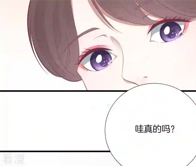 皇后很忙第86话 目送