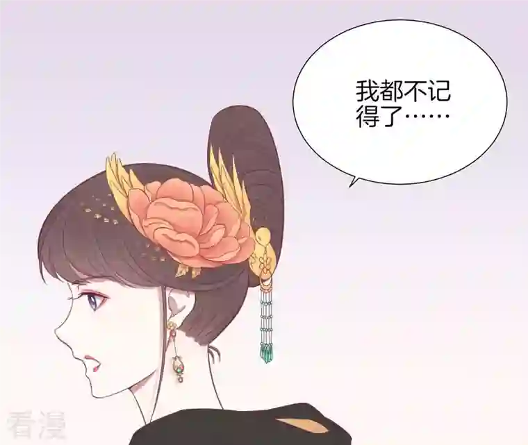 皇后很忙第86话 目送
