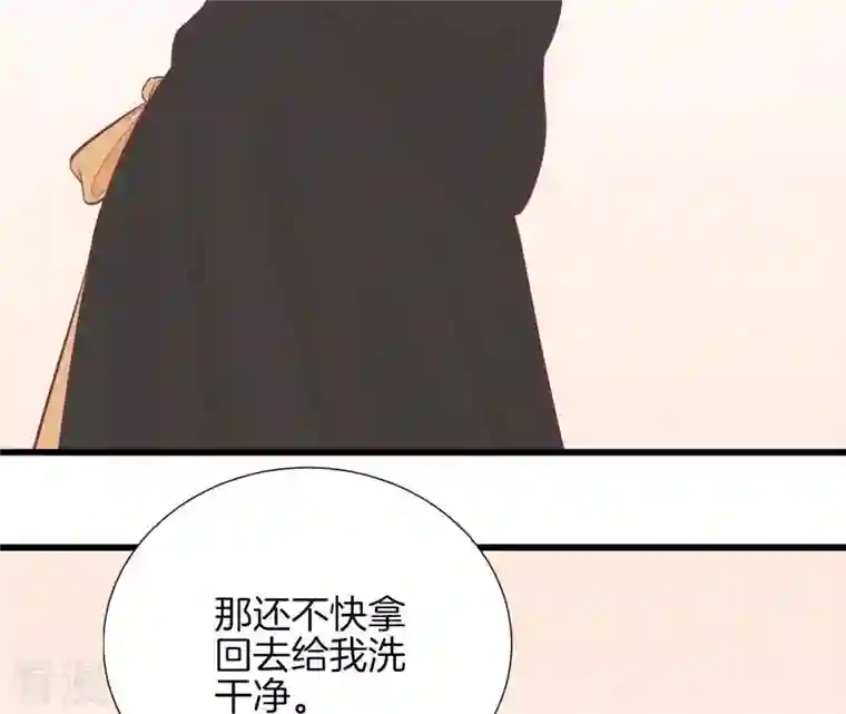 皇后很忙第86话 目送