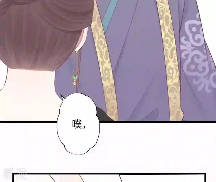 皇后很忙第86话 目送