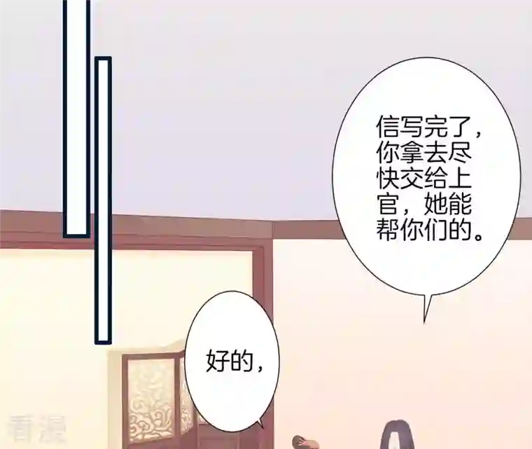 皇后很忙第86话 目送