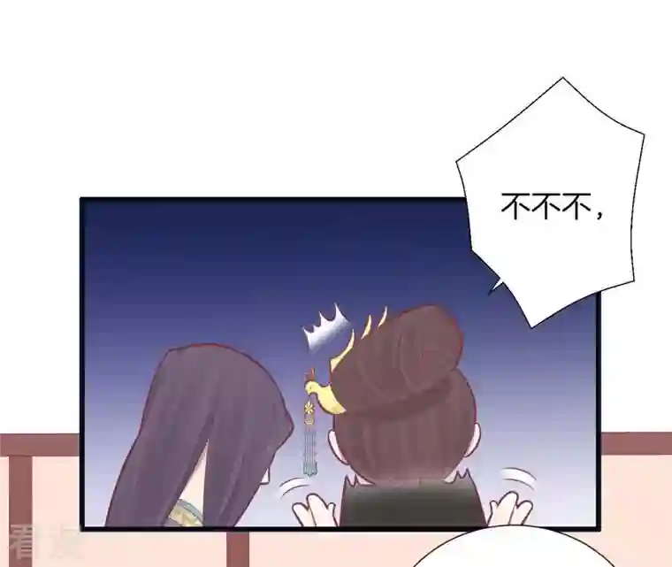 皇后很忙第86话 目送