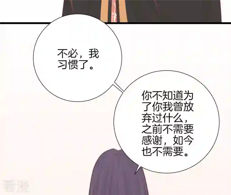 皇后很忙第86话 目送