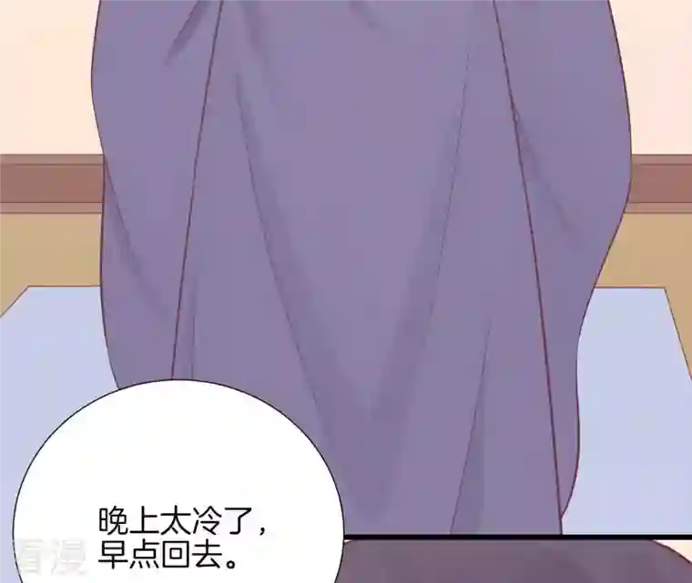 皇后很忙第86话 目送