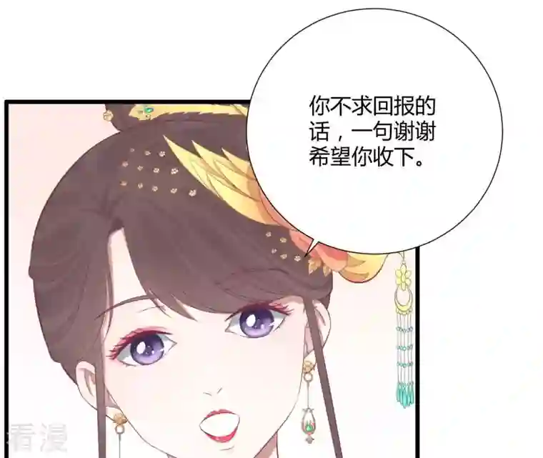 皇后很忙第86话 目送