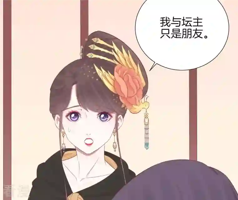 皇后很忙第86话 目送
