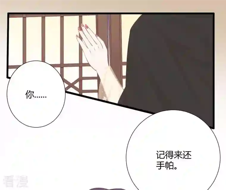 皇后很忙第86话 目送