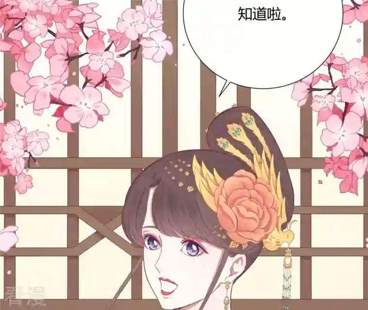 皇后很忙第86话 目送