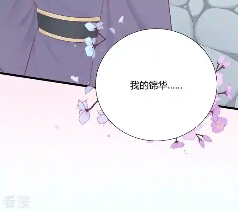 皇后很忙第86话 目送