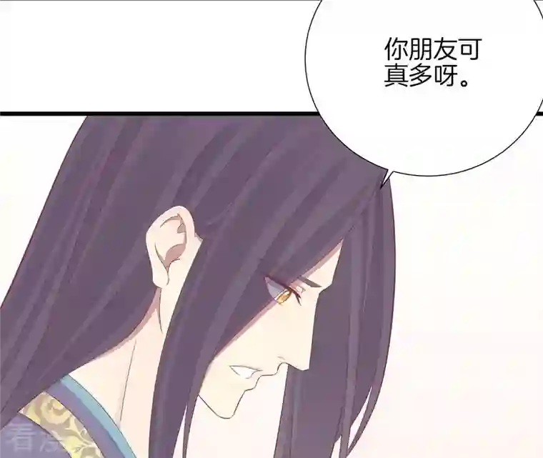 皇后很忙第86话 目送
