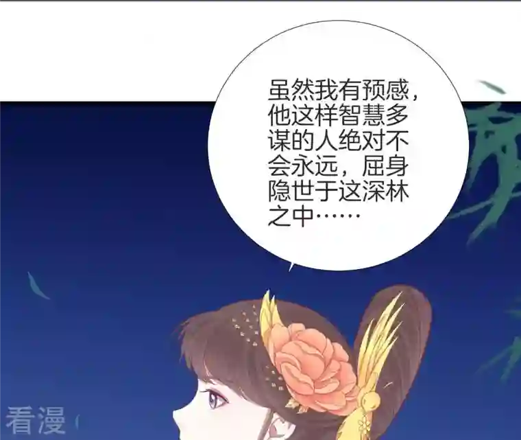 皇后很忙第87话 皇帝的汤