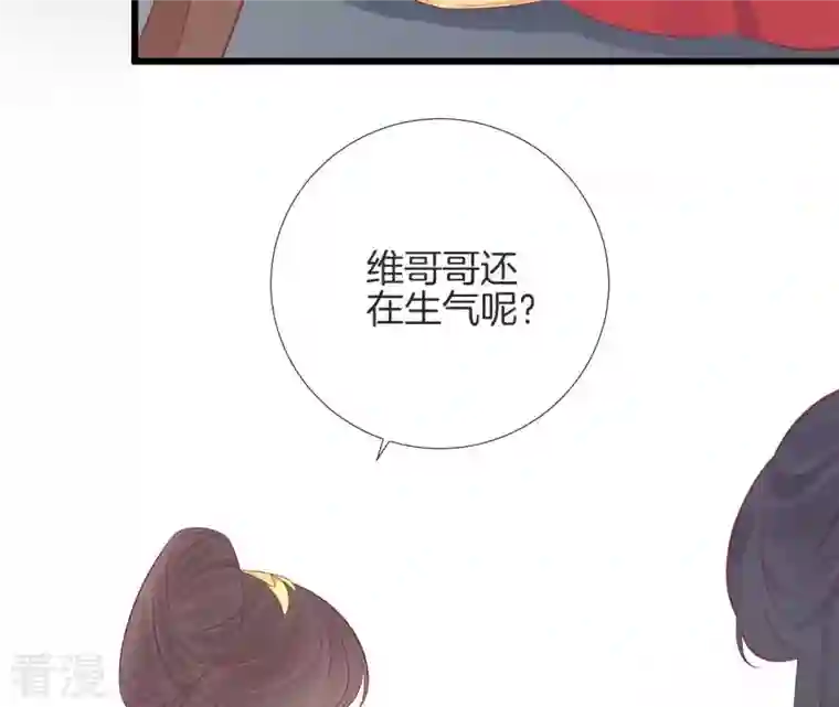 皇后很忙第87话 皇帝的汤