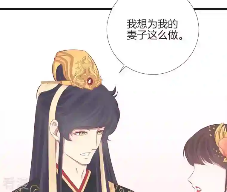 皇后很忙第87话 皇帝的汤