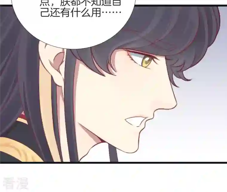 皇后很忙第87话 皇帝的汤
