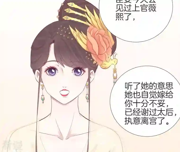 皇后很忙第87话 皇帝的汤