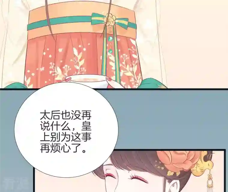 皇后很忙第87话 皇帝的汤