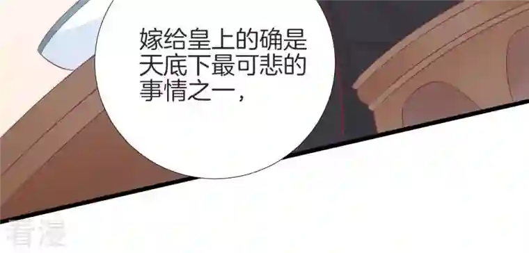 皇后很忙第87话 皇帝的汤