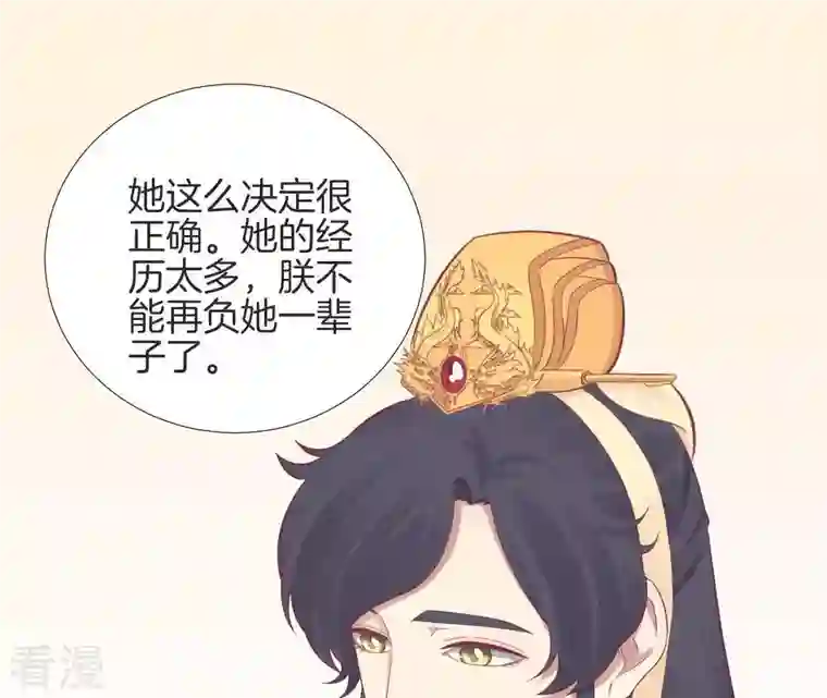 皇后很忙第87话 皇帝的汤