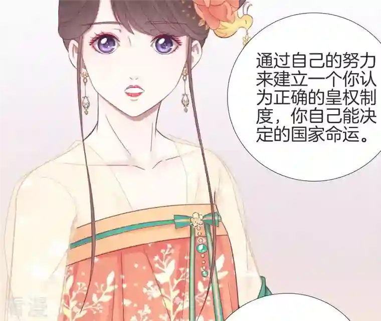 皇后很忙第87话 皇帝的汤