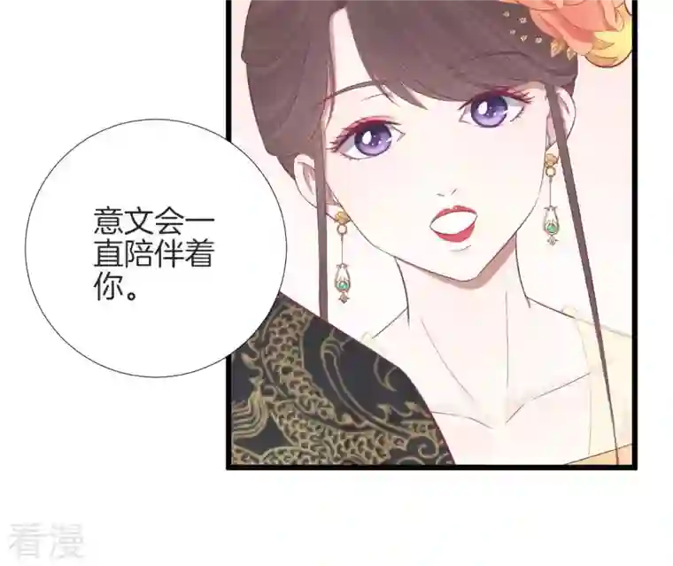 皇后很忙第87话 皇帝的汤
