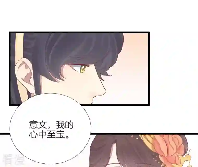 皇后很忙第87话 皇帝的汤